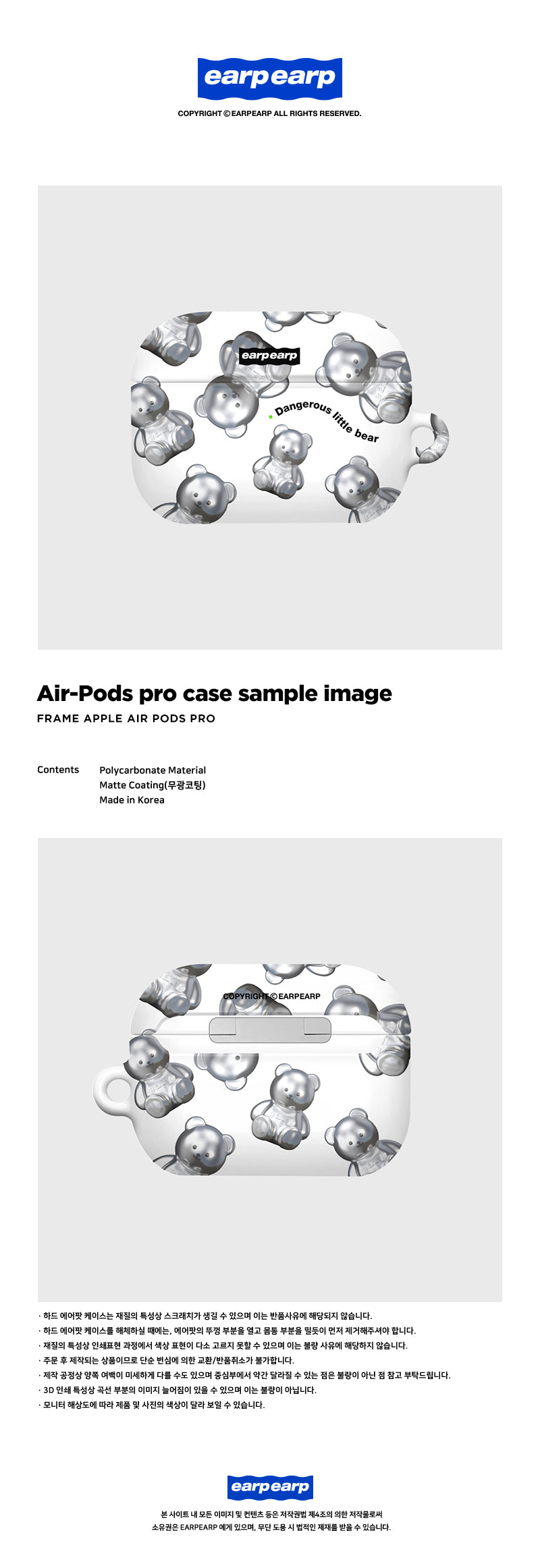 STEEL COVY PATTERN-WHITE(AIR PODS PRO-HARD) (6602474389622)