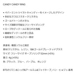 CANDY CANDY RING
