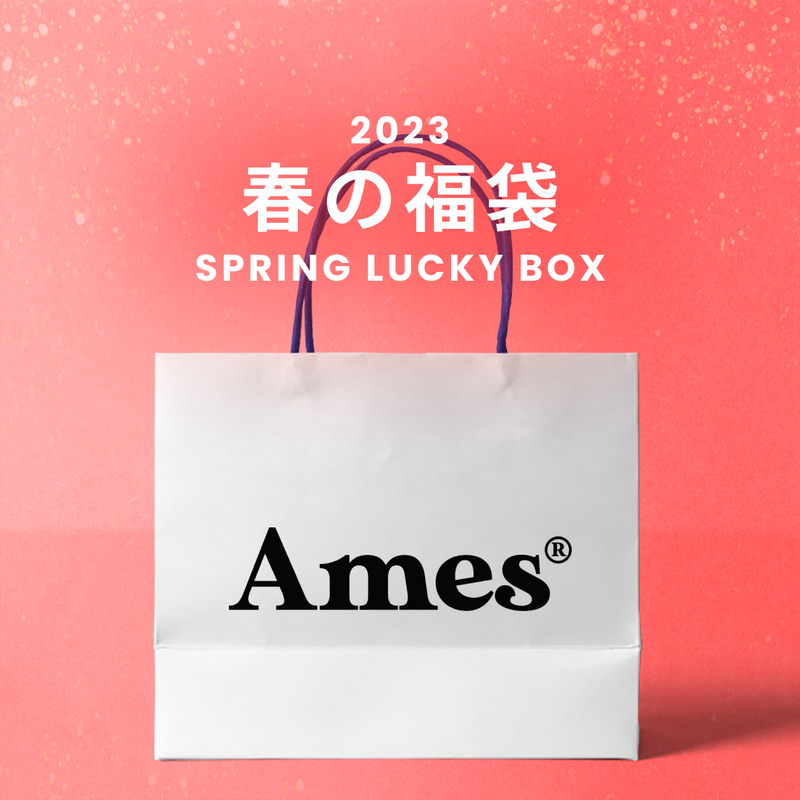 2023春の福袋(AMES WORLDWIDE)/SPRING LUCKY BOX - 9800