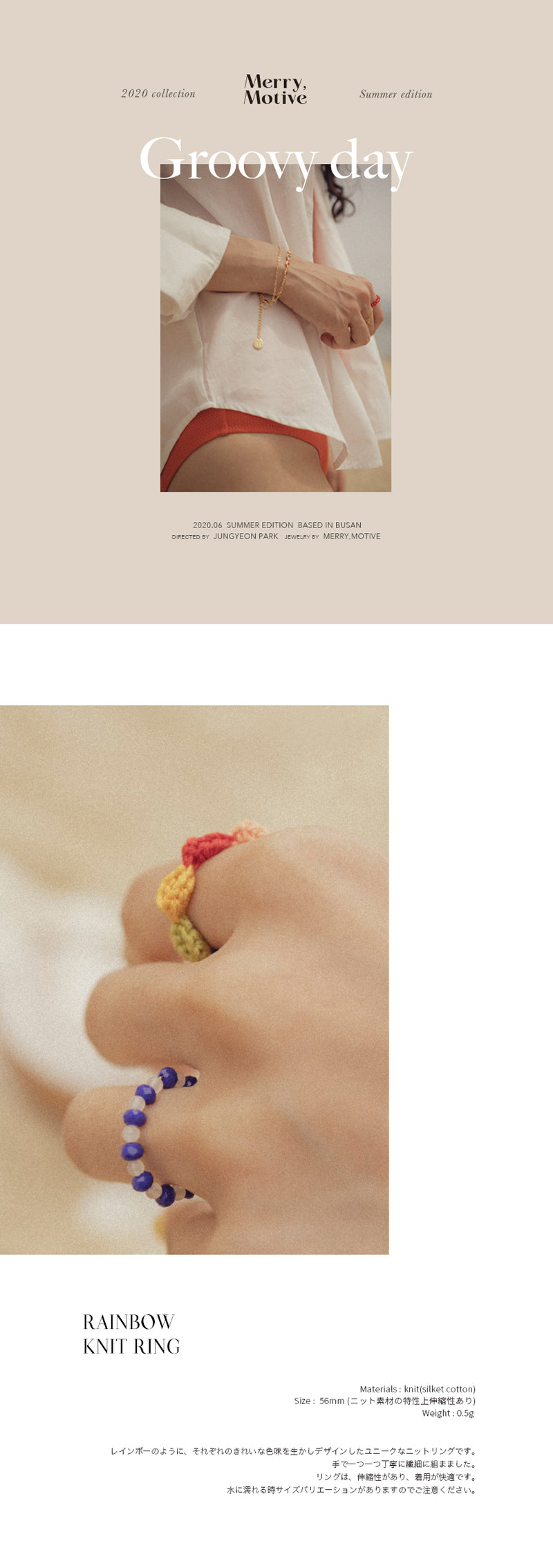 Rainbow knit ring (6600748105846)