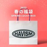 2023春の福袋(HAVISM)/SPRING LUCKY BOX - 9800