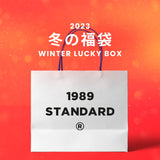 【復活】2023冬の福袋(1989STANDARD) / WINTER LUCKY BOX