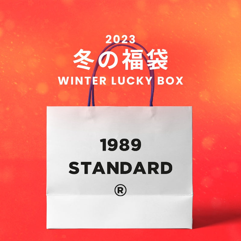 【復活】2023冬の福袋(1989STANDARD) / WINTER LUCKY BOX