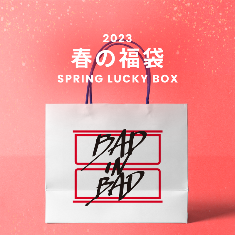 2023春の福袋(badinbad)/SPRING LUCKY BOX - 9800
