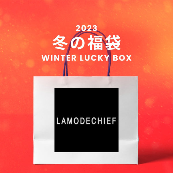 【復活】2023冬の福袋(LAMODECHIEF) / WINTER LUCKY BOX
