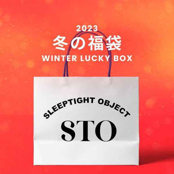 【復活】2023冬の福袋(SLEEPTIGHT OBJECT) / WINTER LUCKY BOX