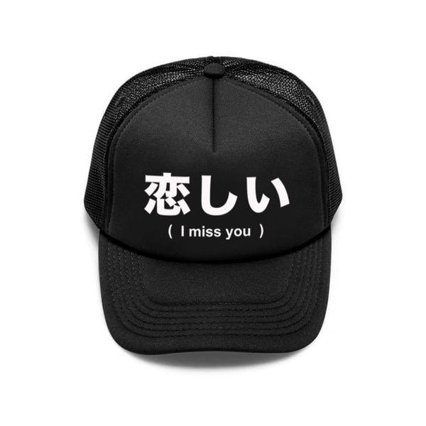 アイミスユー漢字トラッカーキャップ/I MISS YOU Kanji TRUCKER HAT (2 COLORS) - MJN