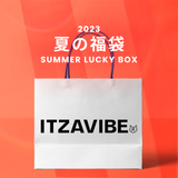 2023夏の福袋(ITZAVIBE) / SUMMER LUCKY BOX