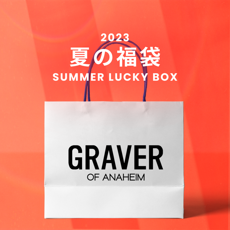 2023夏の福袋(GRAVER) / SUMMER LUCKY BOX