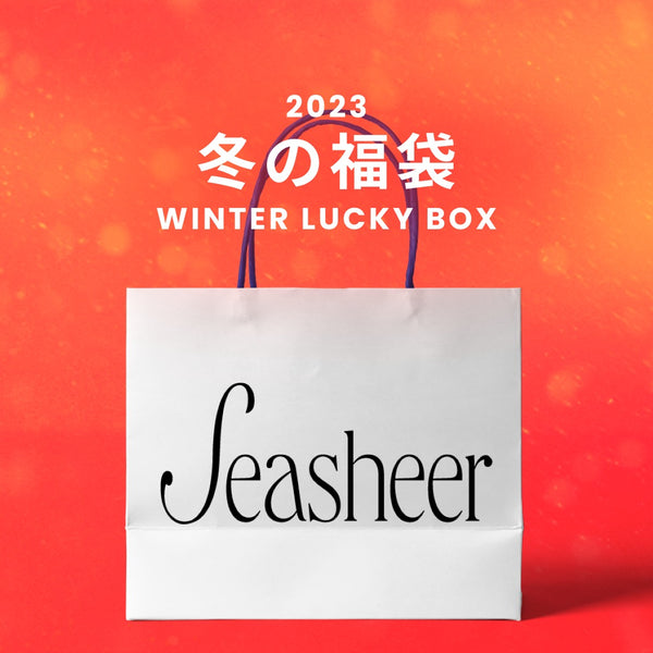 【復活】2023冬の福袋(Seasheer) / WINTER LUCKY BOX