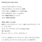 RAINBOW POP CANDY RING