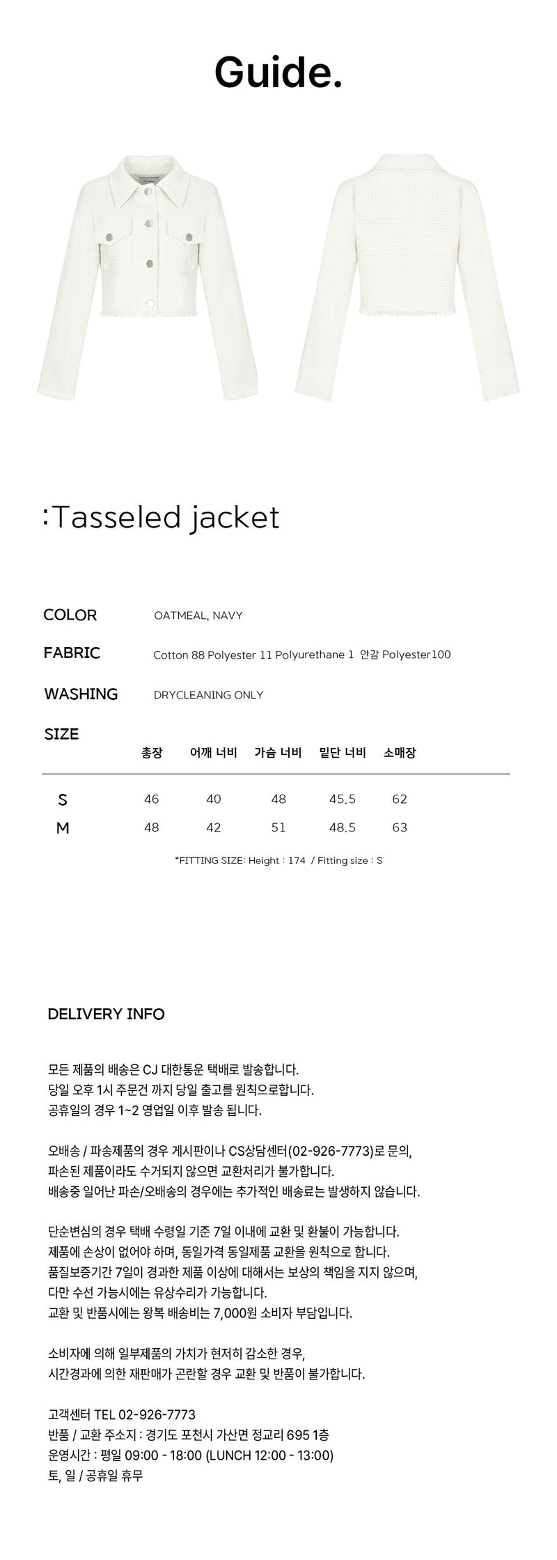 タッスルジャケット / Tasseled jacket