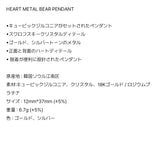 HEART METAL BEAR PENDANT