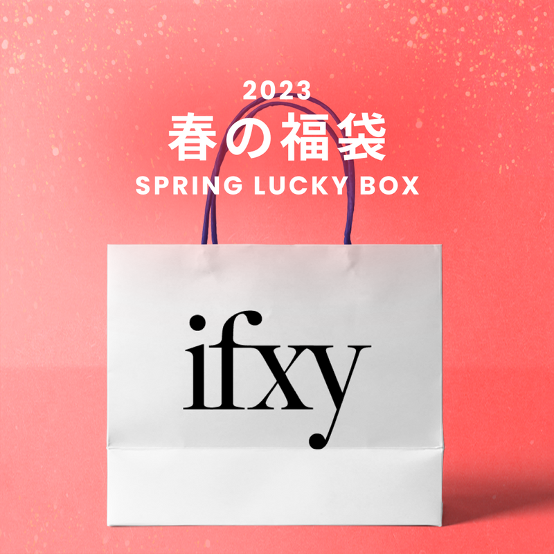 2023春の福袋(ifxy)/SPRING LUCKY BOX - 9800