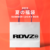 2023夏の福袋(RDVZ) / SUMMER LUCKY BOX