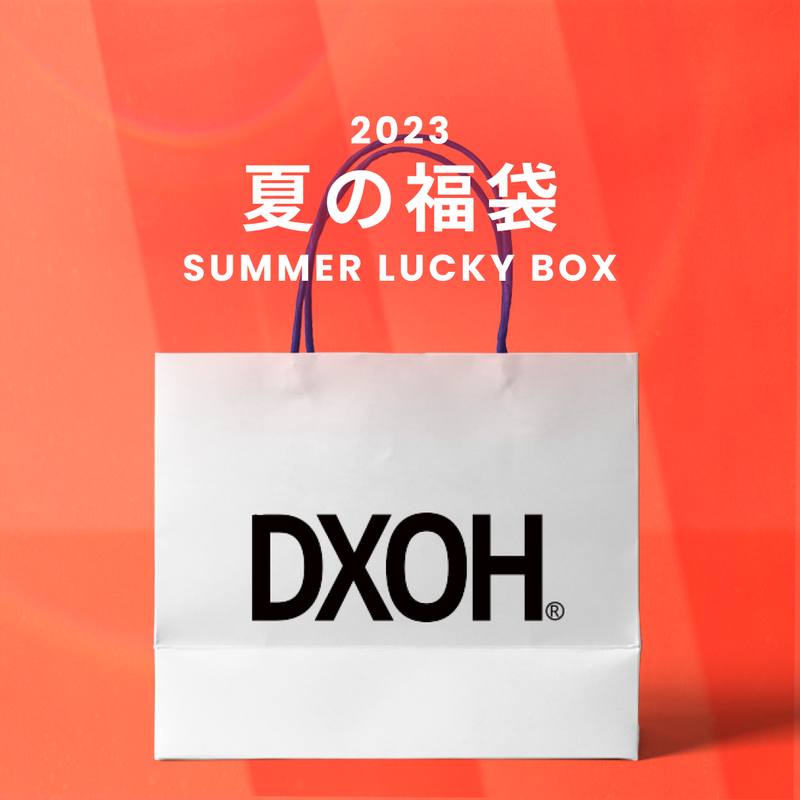 2023夏の福袋(DXOH) / SUMMER LUCKY BOX