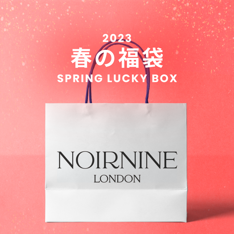 2023春の福袋(NOIRNINE)/SPRING LUCKY BOX - 9800