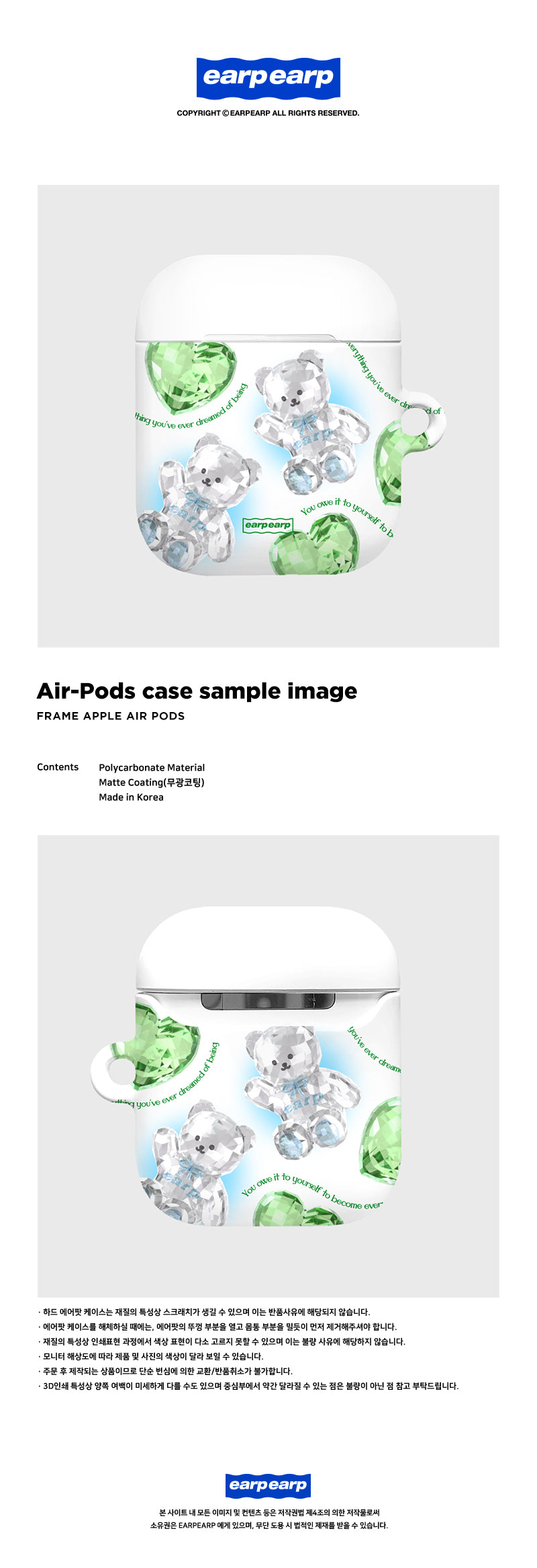 CRYSTAL MERRY PATTERN-GREEN(AIR PODS-HARD) (6613157806198)