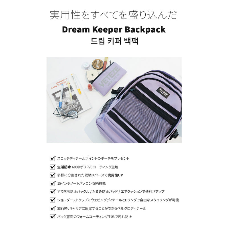 Dream Keeper Backpack (3color) (6538489233526)