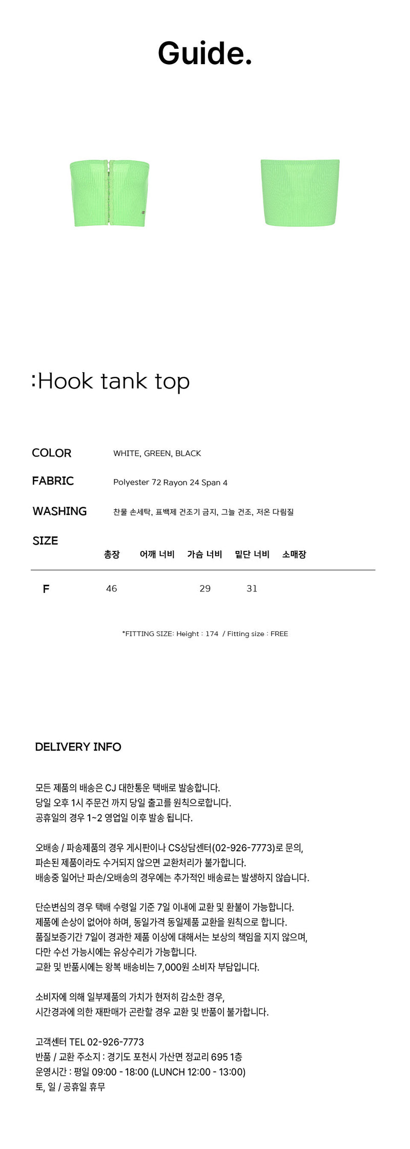 フックタンクトップ / Hook tank top