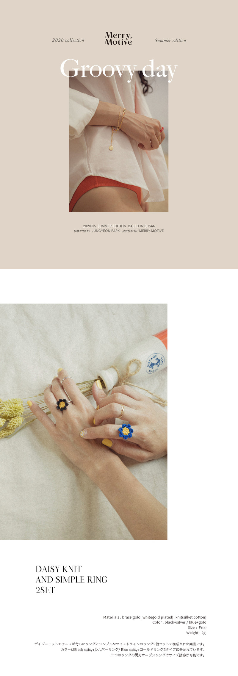 [Redvelvet-Irene][2SET] Daisy knit and simple ring (6600734310518)