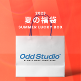 2023夏の福袋(ODDSTUDIO) / SUMMER LUCKY BOX