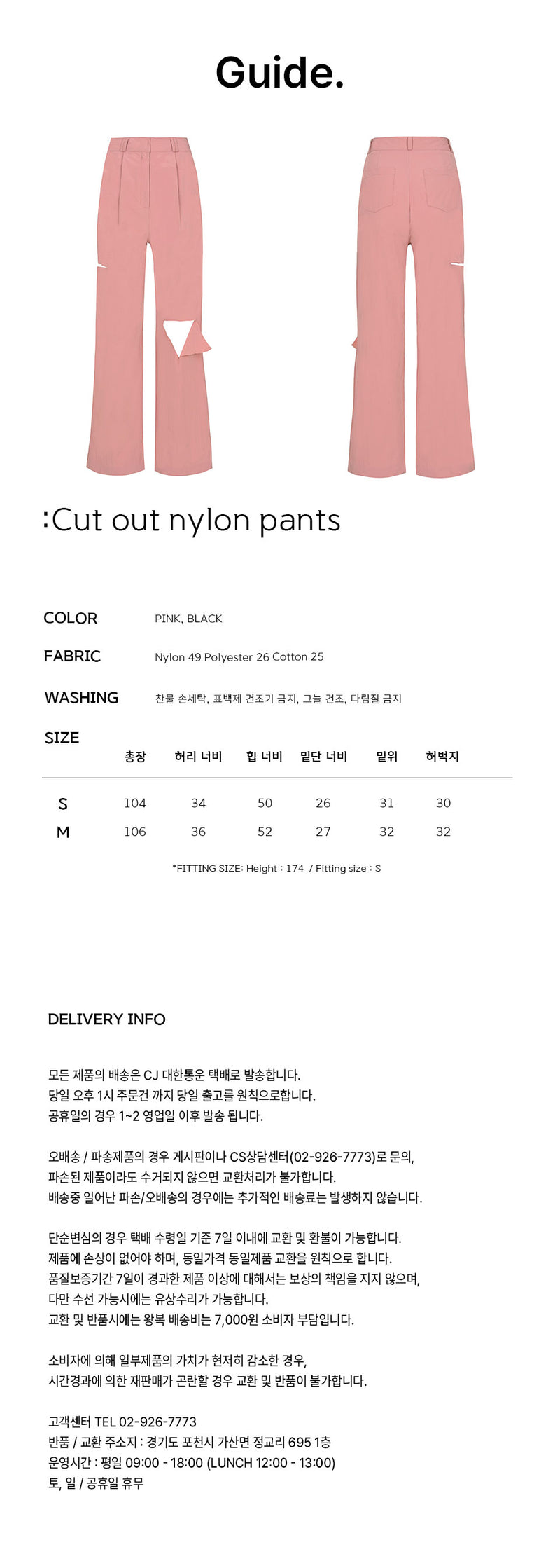 カットアウトナイロンパンツ / Cut out nylon pants
