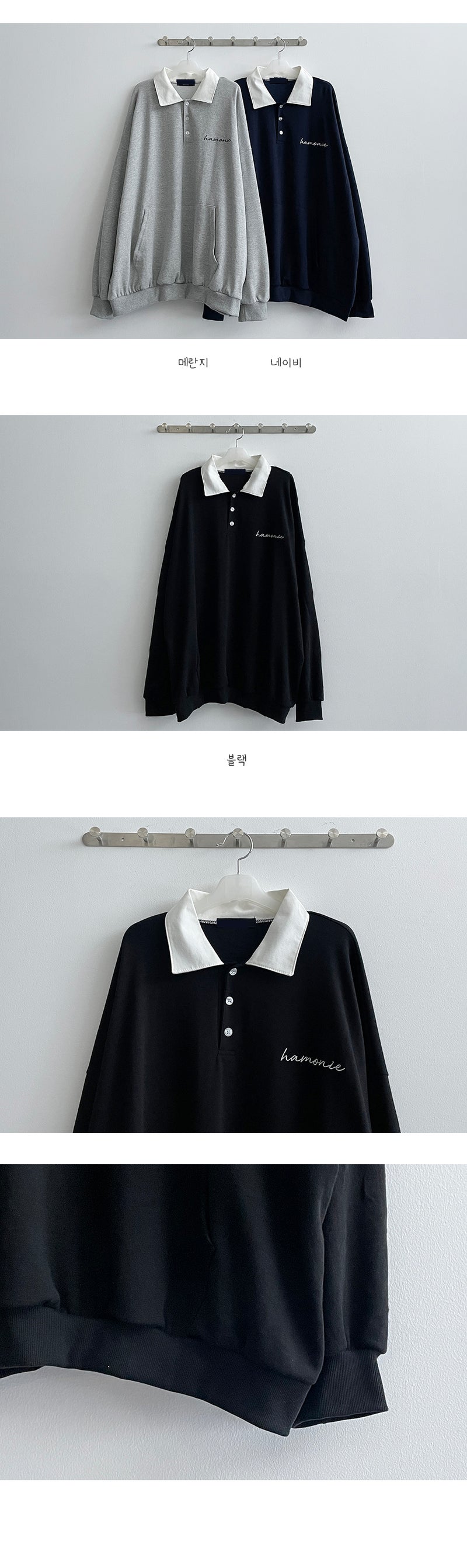 ハーモニーエンブロイダリーカラーボタンスウェットシャツ / Harmony Embroidery Collar Button Sweatshirt