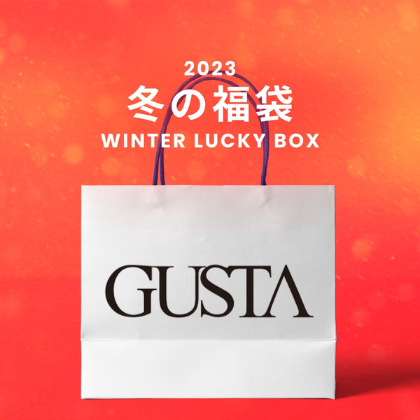 【復活】2023冬の福袋(GUSTA) / WINTER LUCKY BOX
