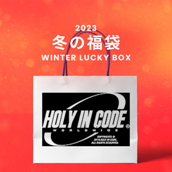 2023冬の福袋(HOLY IN CODE) / WINTER LUCKY BOX
