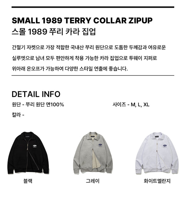 SMALL 1989 zurry collar zip-up (SCJSTD-0012)