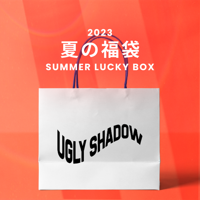 2023夏の福袋(UGLYSHADOW) / SUMMER LUCKY BOX