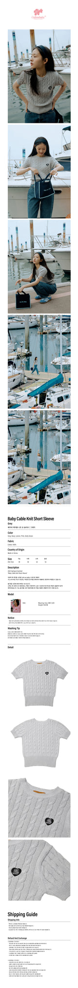 ベイビーケーブルニットショートスリーブ / Baby Cable Knit Short Sleeve _ Light Gray