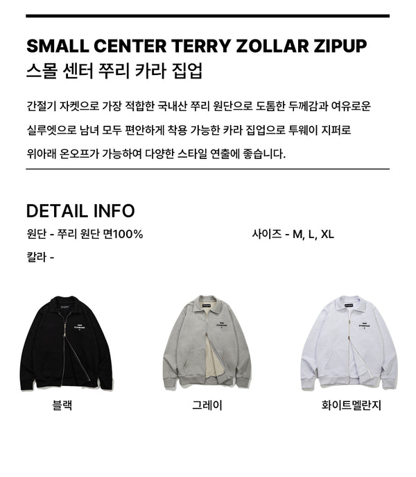 SMALL CENTER zurry collar zip-up (SCJSTD-0015)