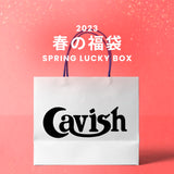 2023春の福袋(cavish)/SPRING LUCKY BOX - 9800