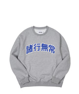 College Logo Sweatshirt - Gray (6582407692406)