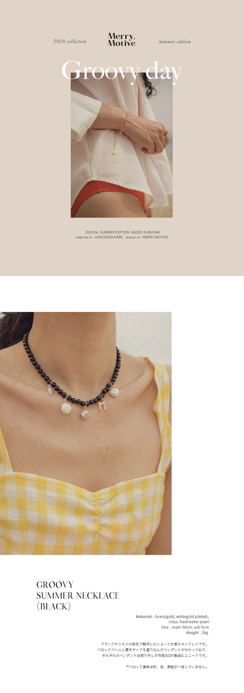 [NCT-Haechan] Groovy summer necklace (Black) (6595949363318)