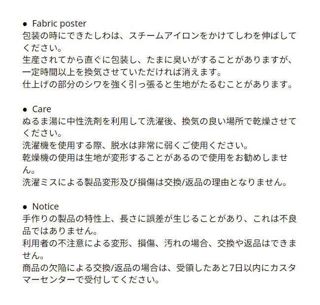 ホスサテンファブリックポスター/hosu satin fabric poster