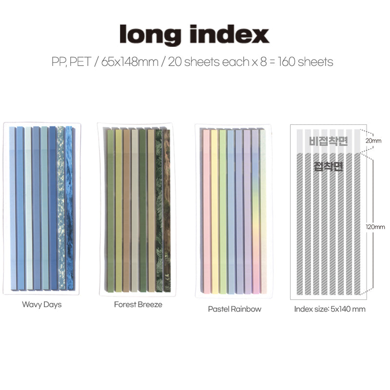 ロングインデックス, ハイライター / Long Index, Highlighter