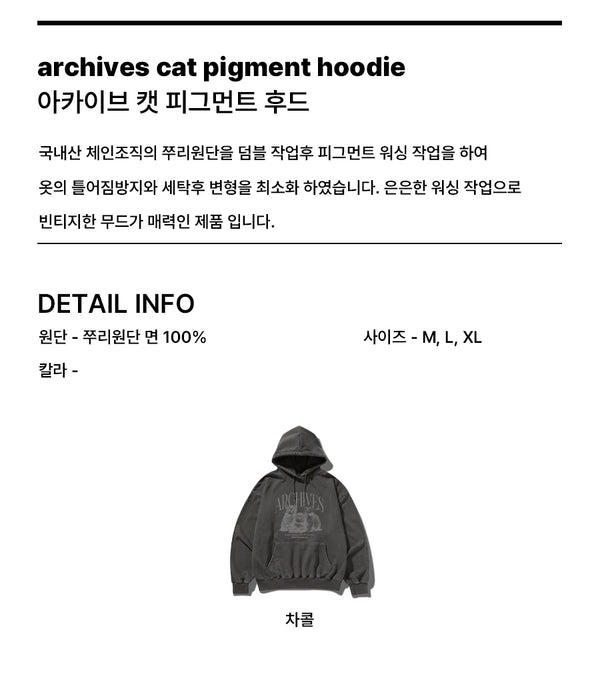 ARCHIVES CAT Pigment Hoodie (SPHSTD-0001)