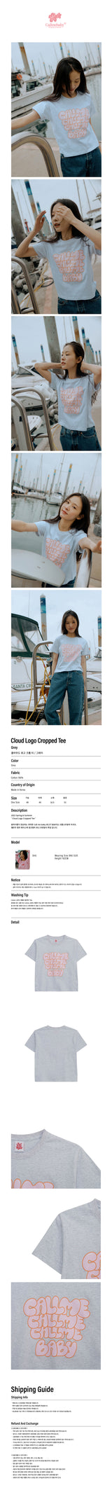 クラウドロゴクロップドTシャツ / Cloud Logo Cropped Tee