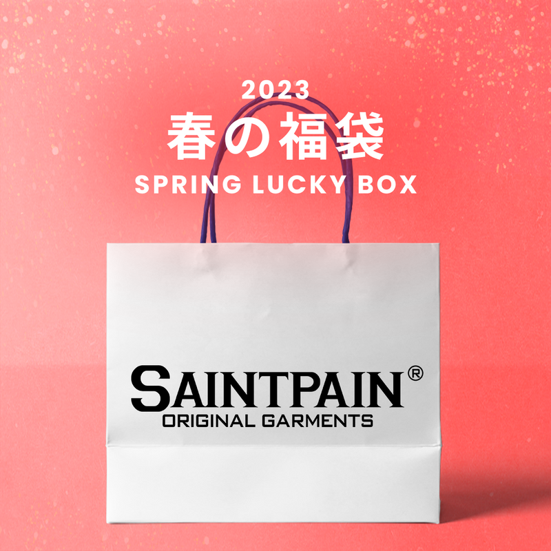 2023春の福袋(saintpain)/SPRING LUCKY BOX - 9800