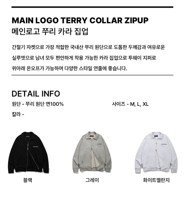 MAIN LOGO zurry collar zip-up (SCJSTD-0017)
