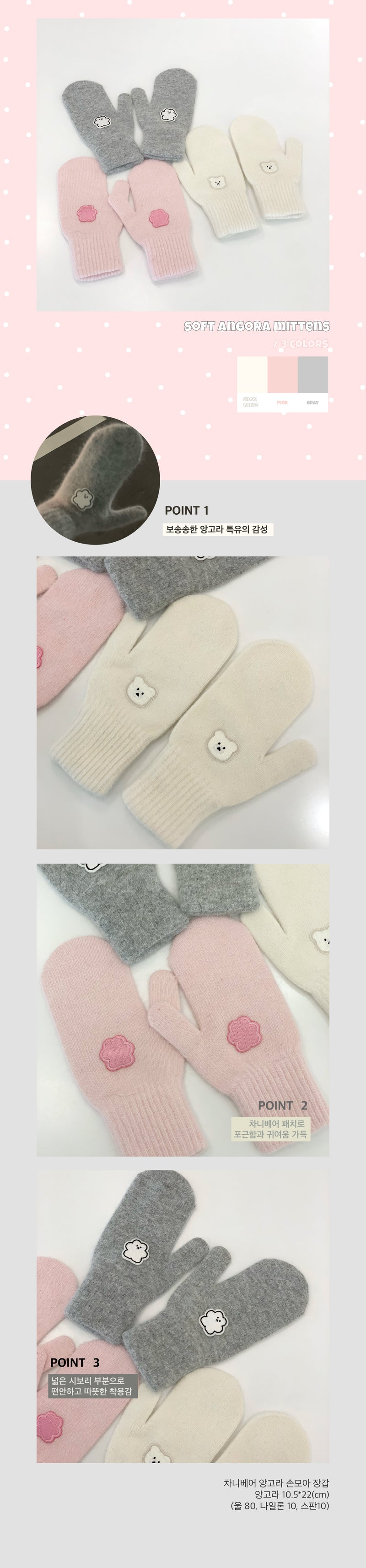 chanibear soft angora mittens (3color-gray)