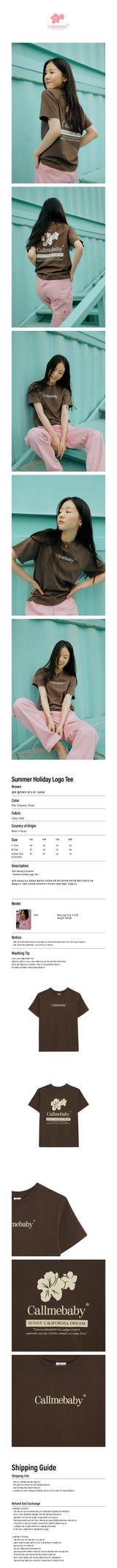 サマーホリデーロゴTシャツ / Summer Holiday Logo Tee _ Brown