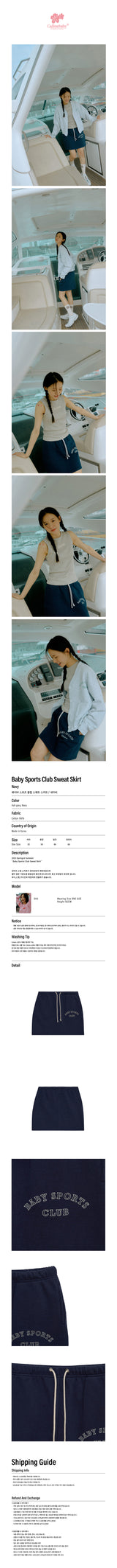 ベイビースポーツクラブスウェットスカート / Baby Sports Club Sweat Skirt _ Navy