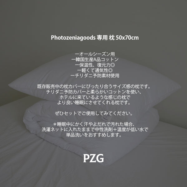 PZG ふわふわ 韓国生産 枕＋プリンティング枕カバー２点セット