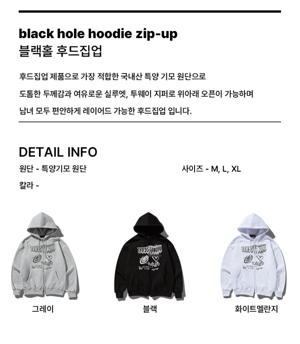 BLACK HOLE hooded zip-up (STJSTD-0062)