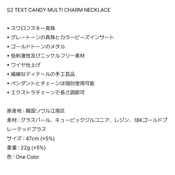 S2 TEXT CANDY MULTI CHARM NECKLACE
