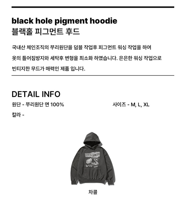BLACK HOLE Pigment Hoodie (SPHSTD-0062)